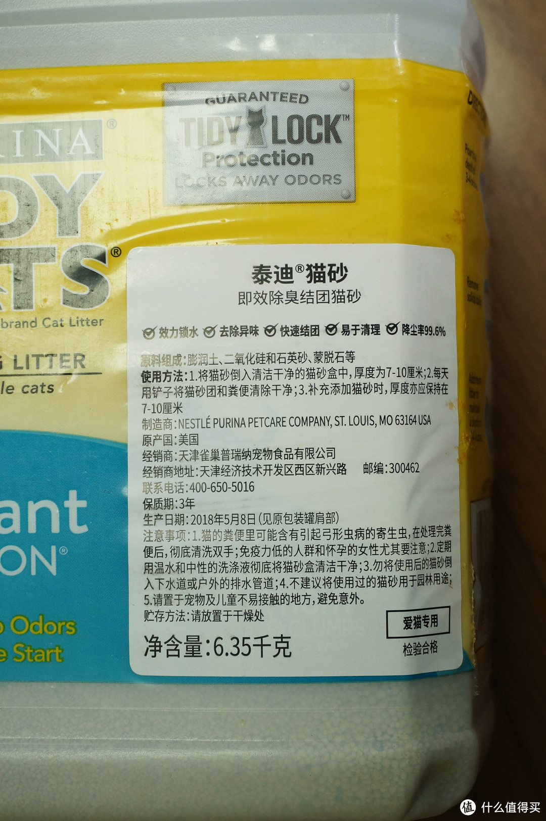 做一个香香的铲屎官——雀巢普瑞纳 TIDY CATS泰迪 即效除臭型猫砂