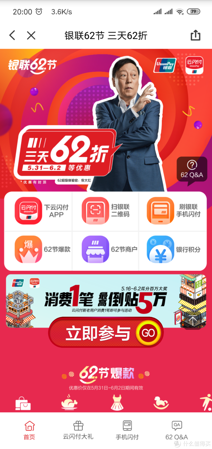 618省钱攻略都有啥？谁说对了就给ta——2019款全新攻略等你来拿