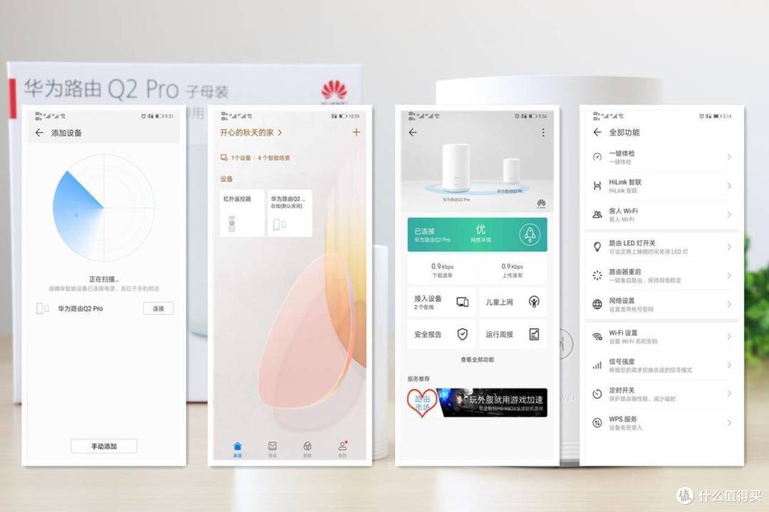 户型再大也无WiFi死角,PLC Turbo 技术加持华为Q2 Pro千兆子母路由器实测