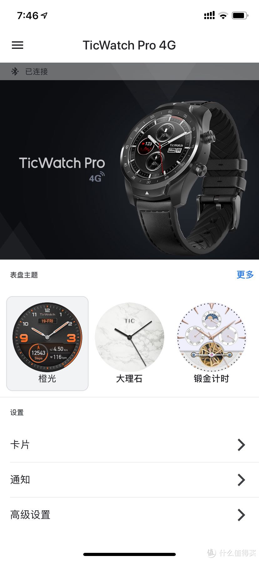 一个iPhone用户对ticwatch Pro 4G版的评测