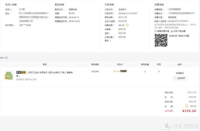618省钱攻略都有啥？谁说对了就给ta——2019款全新攻略等你来拿
