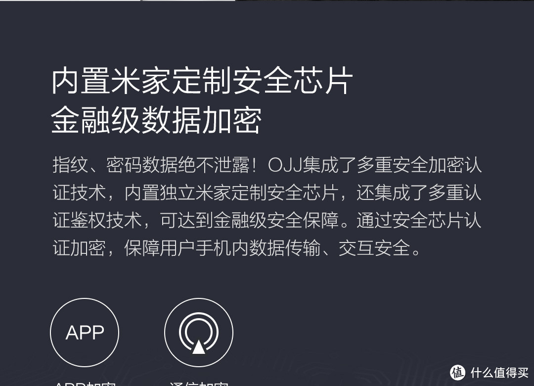 极佳便利+极佳安全=欧极佳OJJ智能指纹锁X1