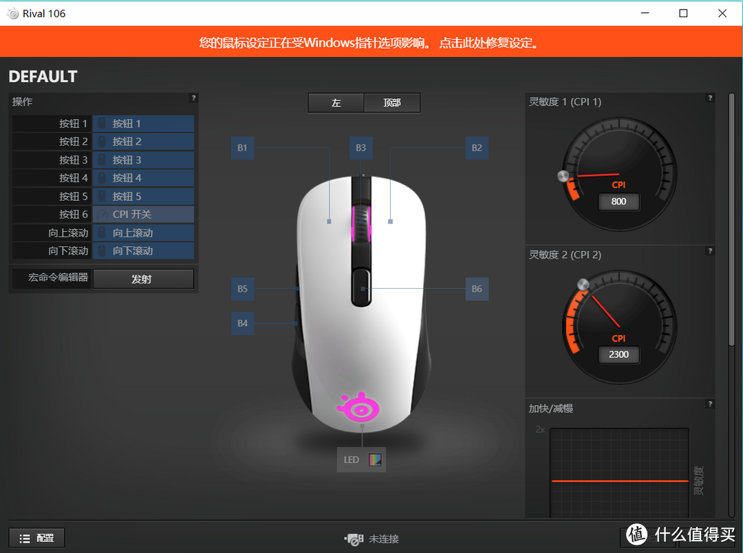 -继承Kana的意志，SteelSeries赛睿Rival 106游戏鼠标评测。