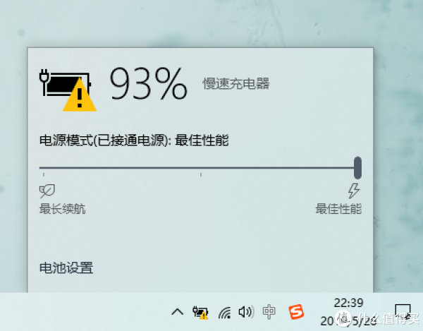 开着爱奇艺看了14分钟电视剧,电量增加了6%