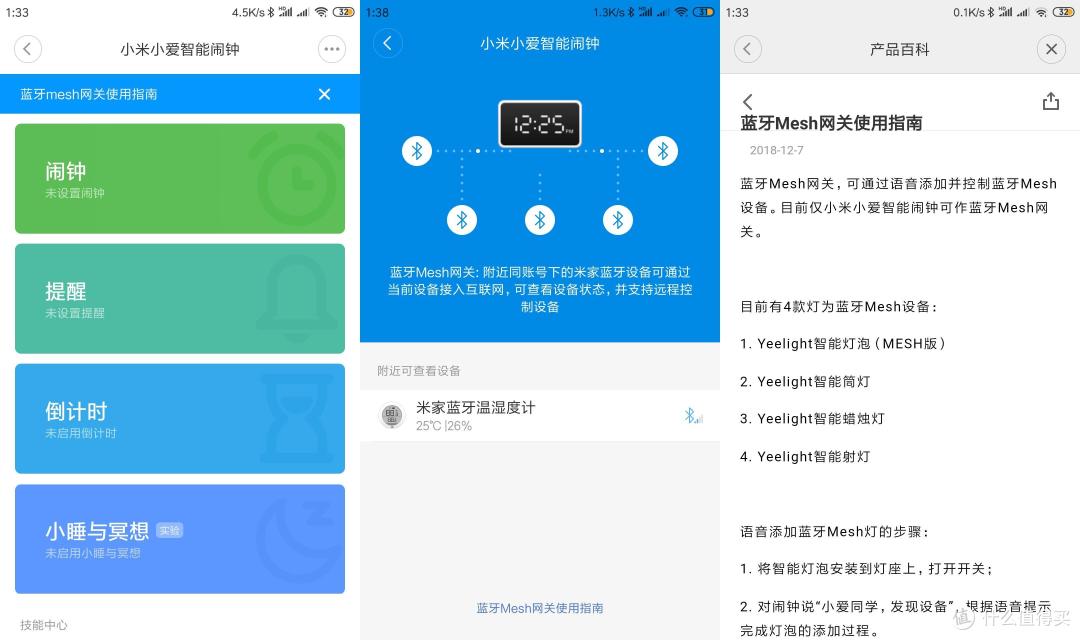 仅149!不仅能听会说,可以控制智能家居的小爱智能闹钟超值体验
