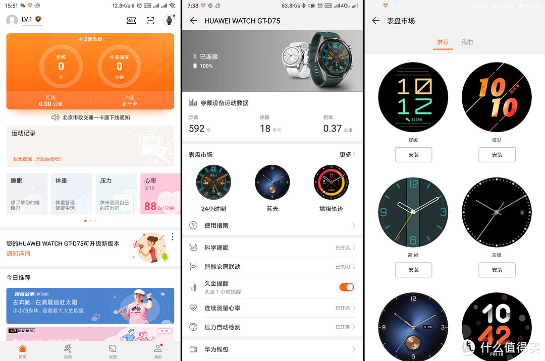 好看？长续航？运动监控？持续心律？息屏显示？？！统统都有 - HUAWEI WATCH GT活力款评测