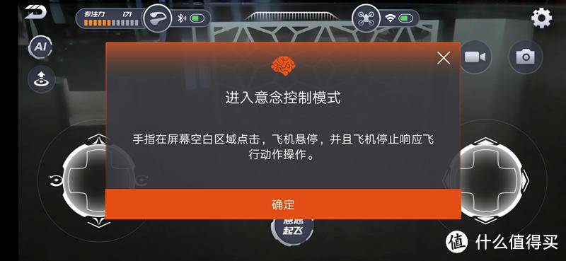 寓教于乐培养专注力，UDrone意念无人机，给小朋友最好的六一节礼物