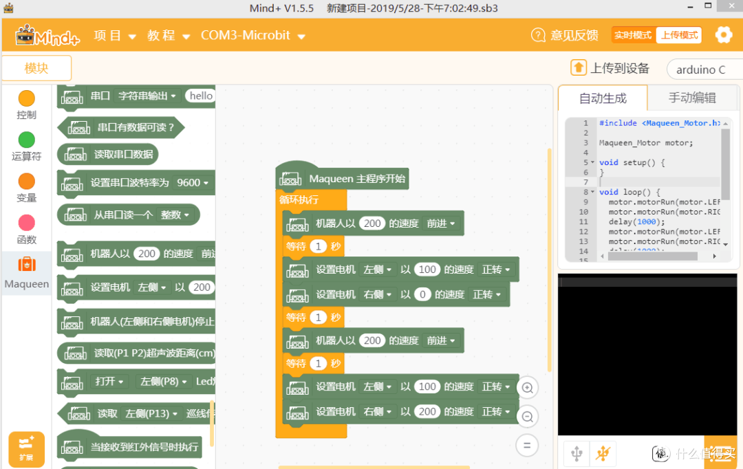 编程也可以成为一种乐趣——麦昆编程小车试用报告