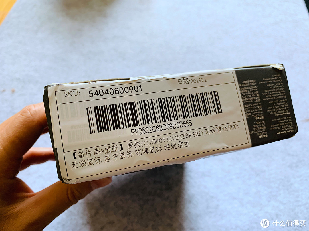 二手东狂省100元:无线入门神鼠—罗技G603极速开箱体验