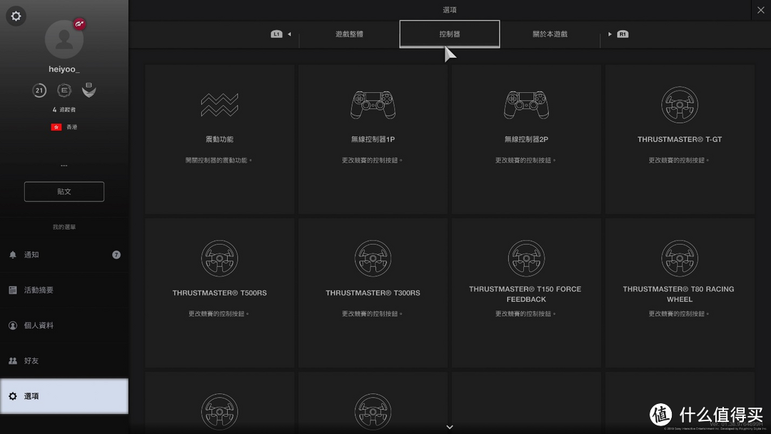 GT Sport 全球巡回赛来临，为荣耀而战，你准备好了吗？