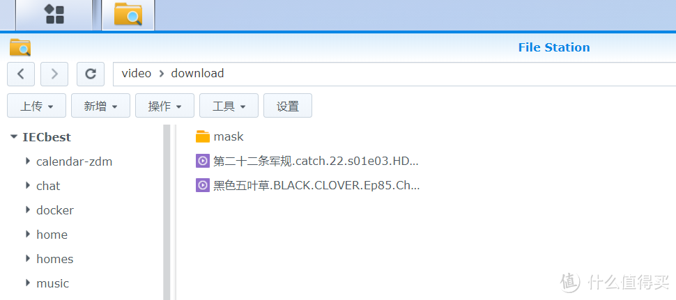 进入群晖的Fil Station，查看一下我们的下载文件夹