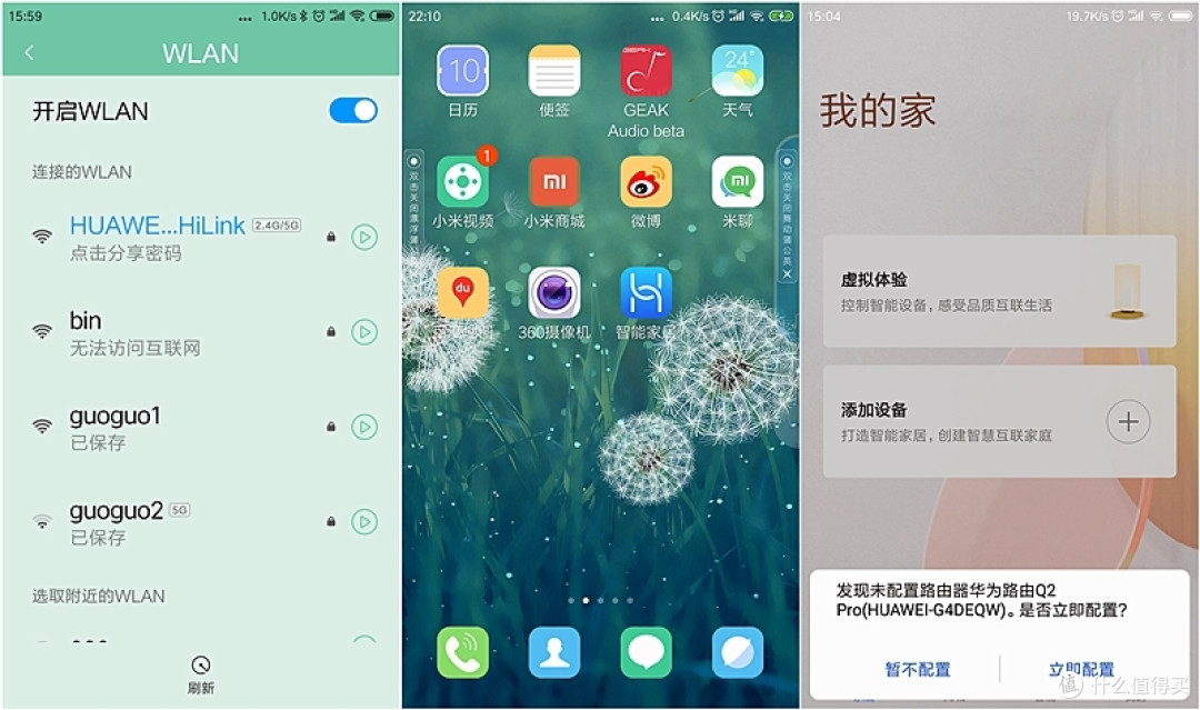 华为路由Q2 Pro千兆子母路由器:Wifi覆盖无忧