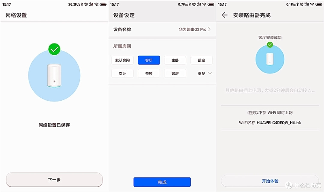 华为路由Q2 Pro千兆子母路由器:Wifi覆盖无忧