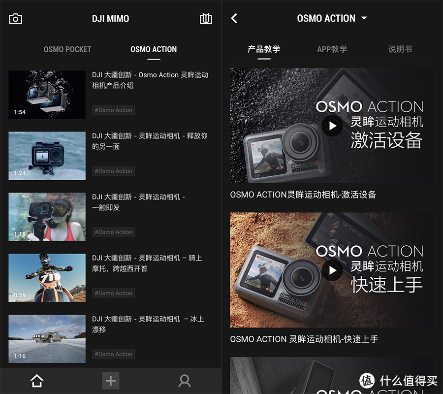 开启vlog人生之旅 大疆灵眸Osmo Action双屏运动相机评测