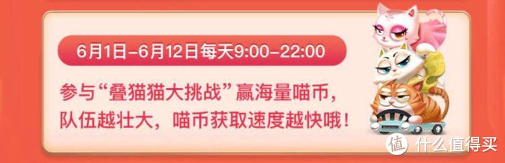 2019天猫618玩法攻略！