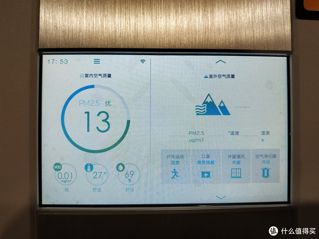 万元级的空气净化器到底怎么样？AirProce艾泊斯AI-600详细评测