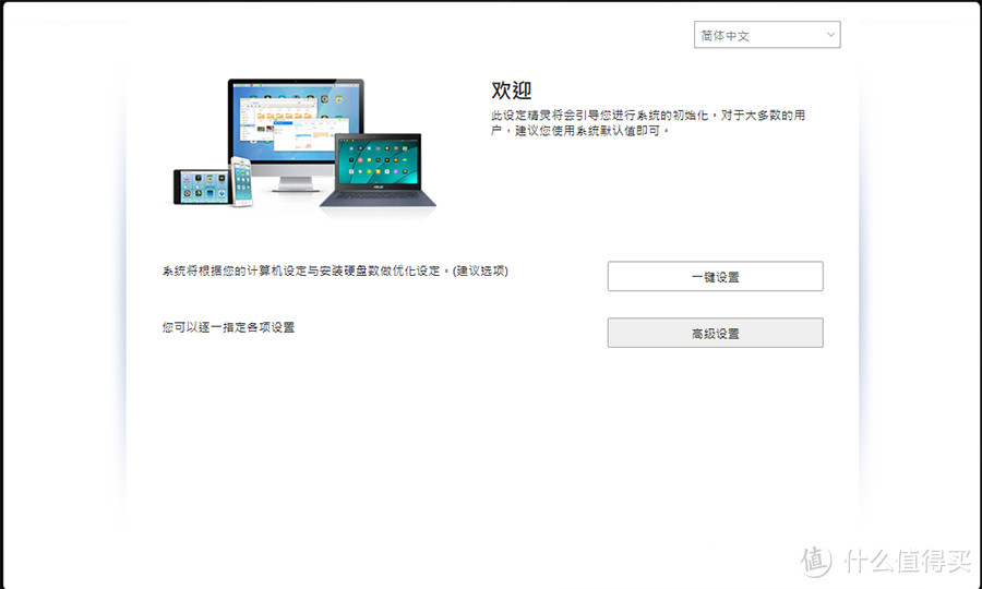 用NAS来解决游戏存储烦恼 华芸AS5304T上手评测