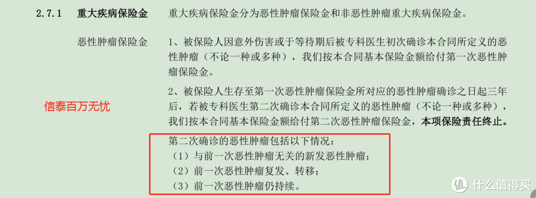 多次赔付的重疾险值得买吗？看完这一篇再做决定！