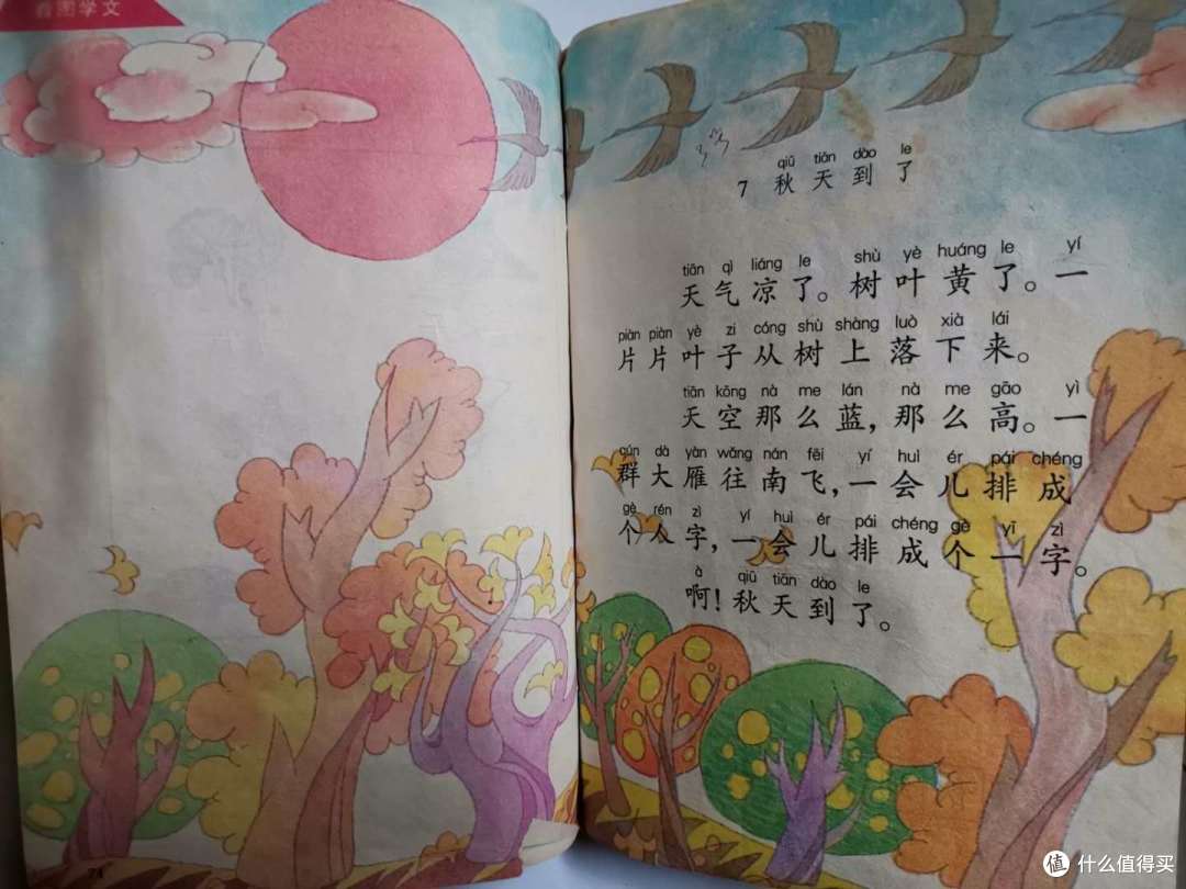 回忆杀——尘封20年的90后的人教版语文课本分享
