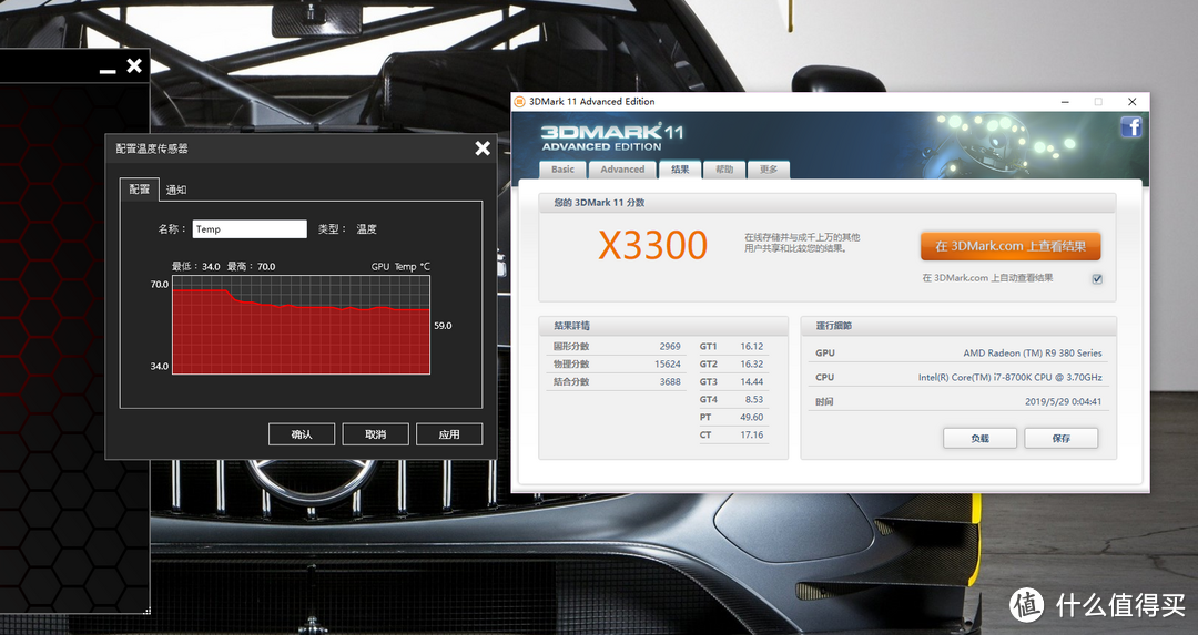 3DMarks 11得分X3300，基本持平蓝宝石超白金4GB那块卡，温度跑到了70°C