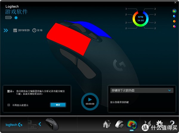 罗技g603 Lightspeed 无线游戏鼠标使用总结 蓝牙 连接 遥控 驱动 设置 摘要频道 什么值得买