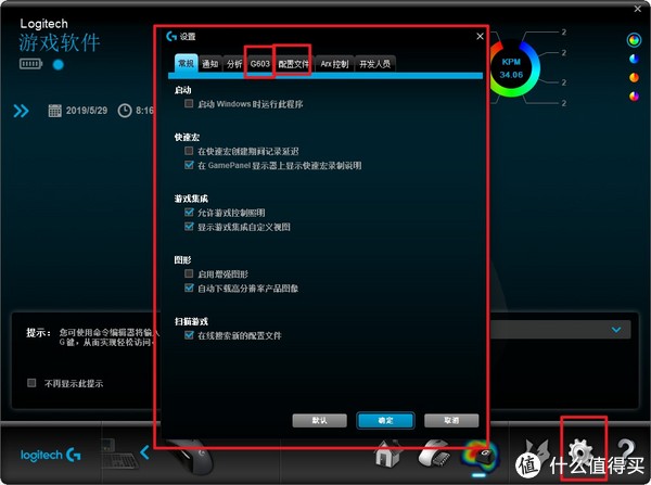 罗技g603 Lightspeed 无线游戏鼠标使用总结 蓝牙 连接 遥控 驱动 设置 摘要频道 什么值得买