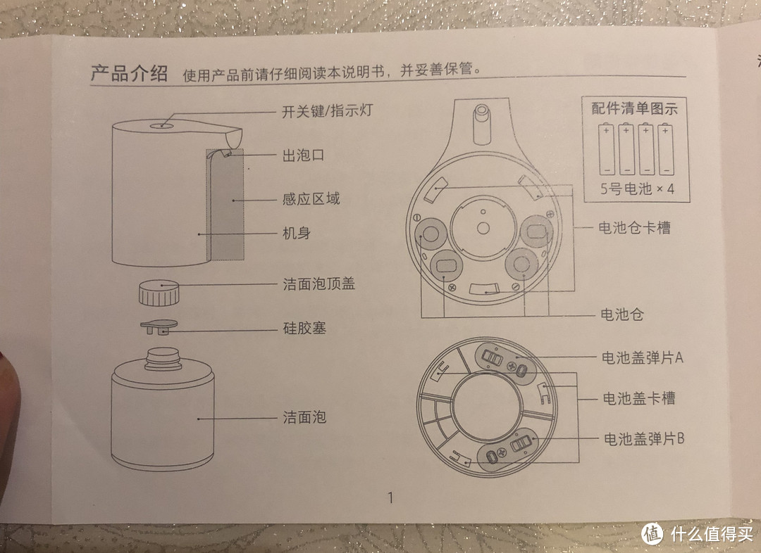 男士洗脸不再是难事——米家自动泡沫洁面机使用体验~~