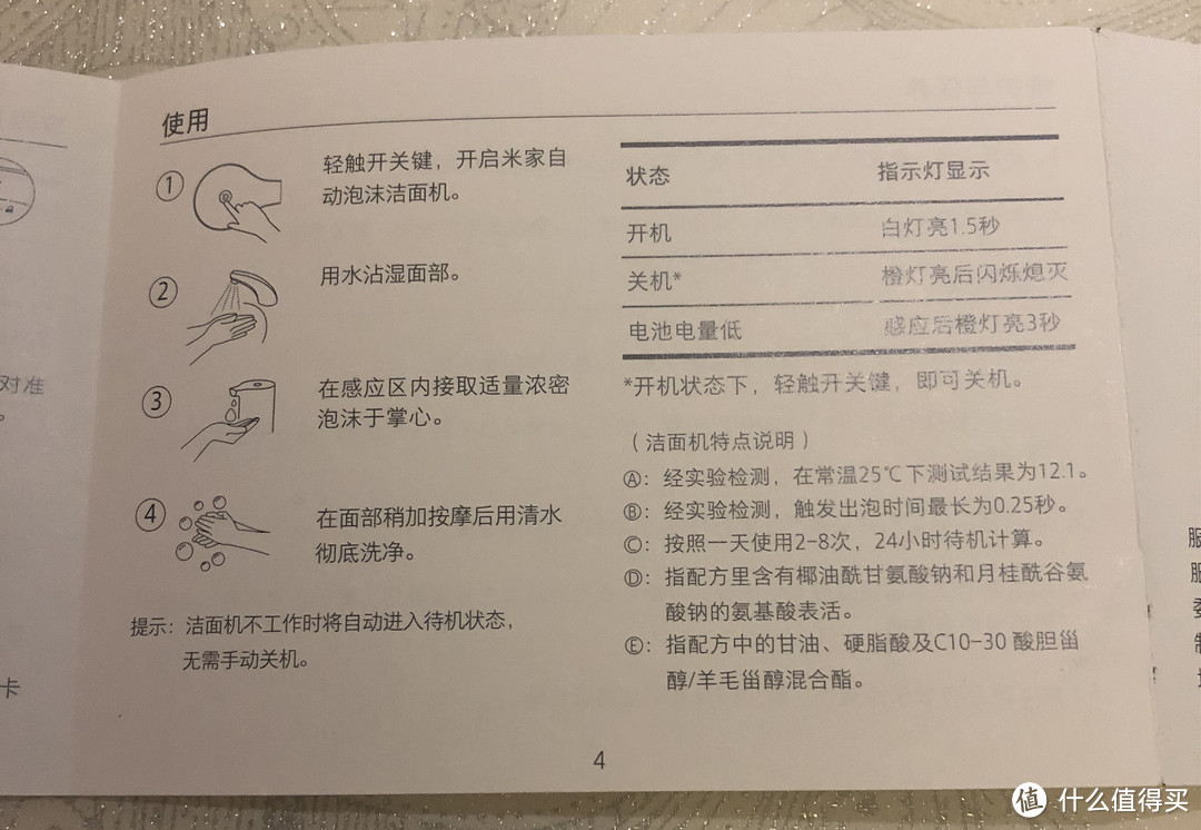 男士洗脸不再是难事——米家自动泡沫洁面机使用体验~~