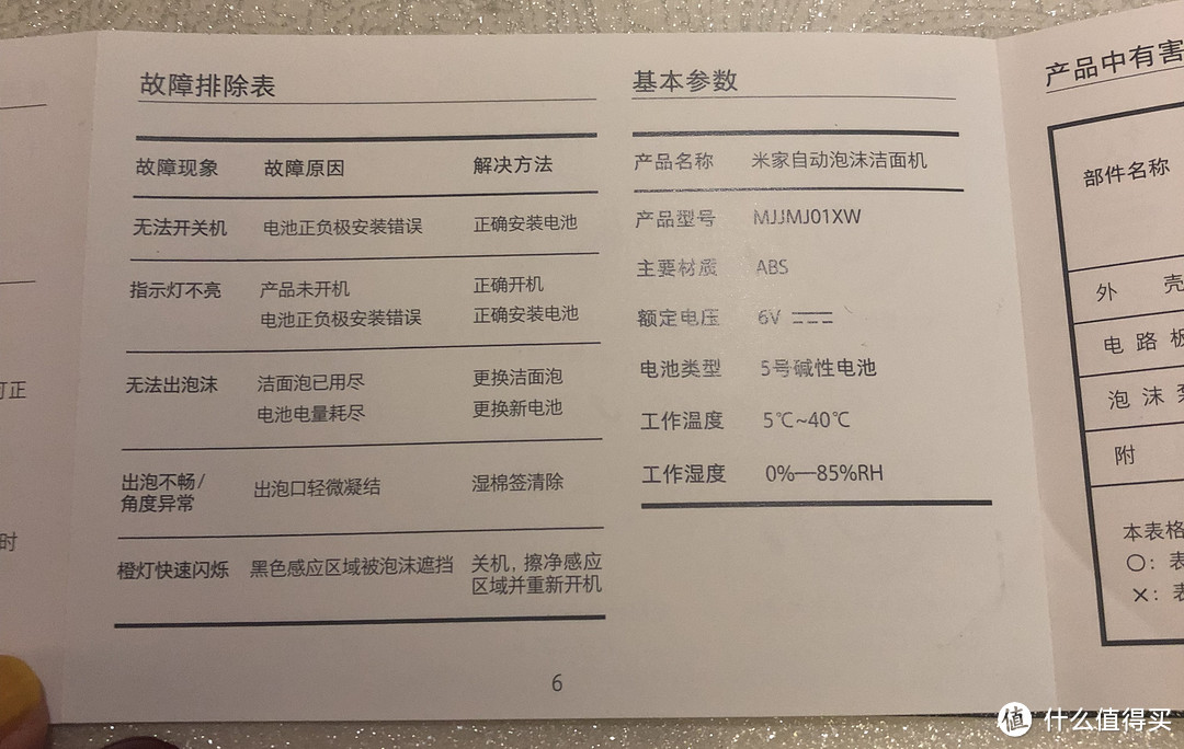 男士洗脸不再是难事——米家自动泡沫洁面机使用体验~~