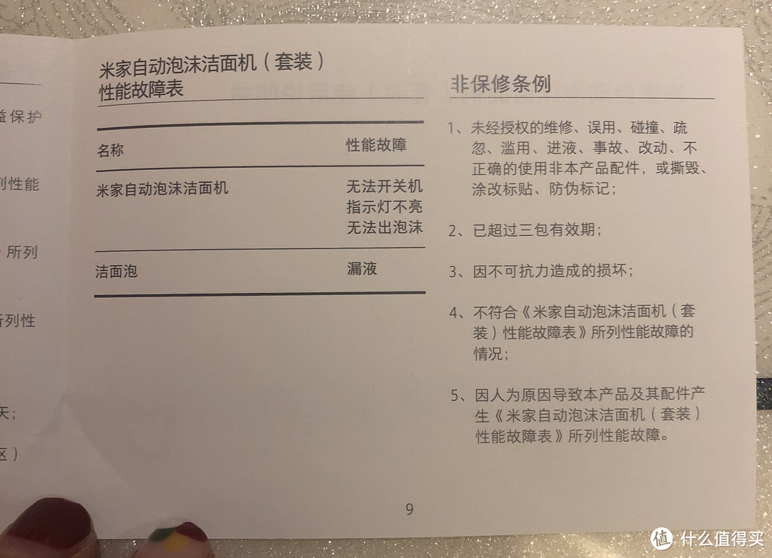 男士洗脸不再是难事——米家自动泡沫洁面机使用体验~~