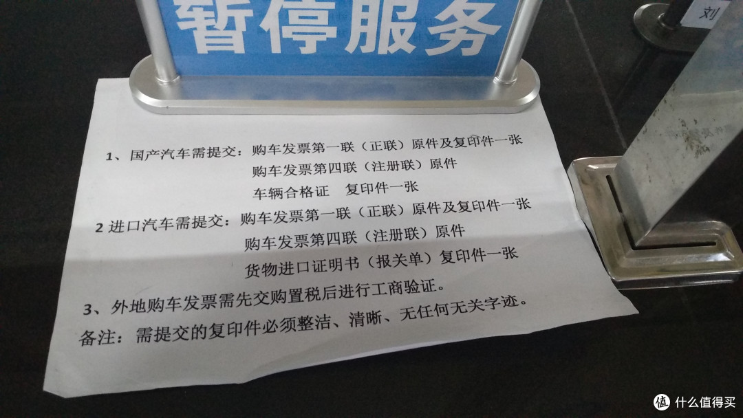 注意第三点,外地开具的发票要先办理购置税,再工商验证。