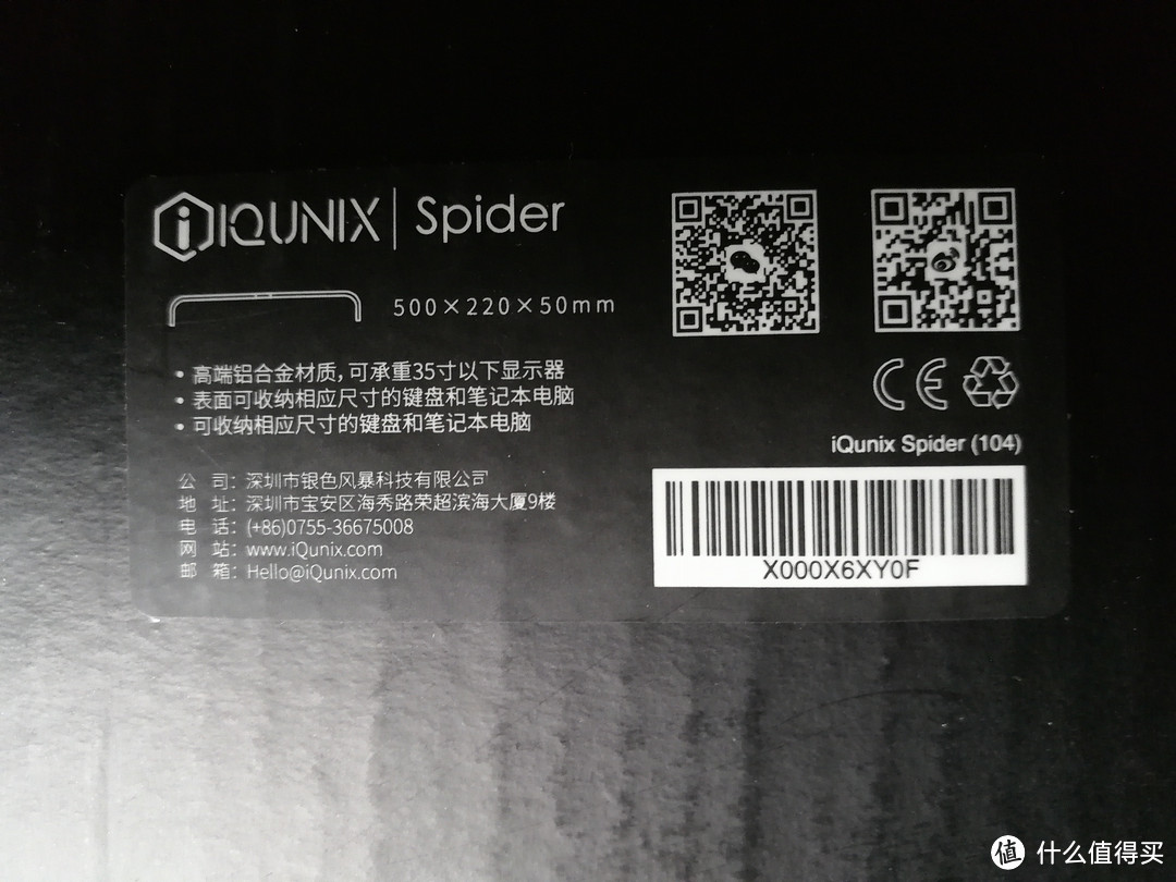 护颈收纳两相宜 iQunix Spider 屏幕显示器支架