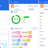 小米 红米Note 7 智能手机使用总结(处理器|跑分|游戏)