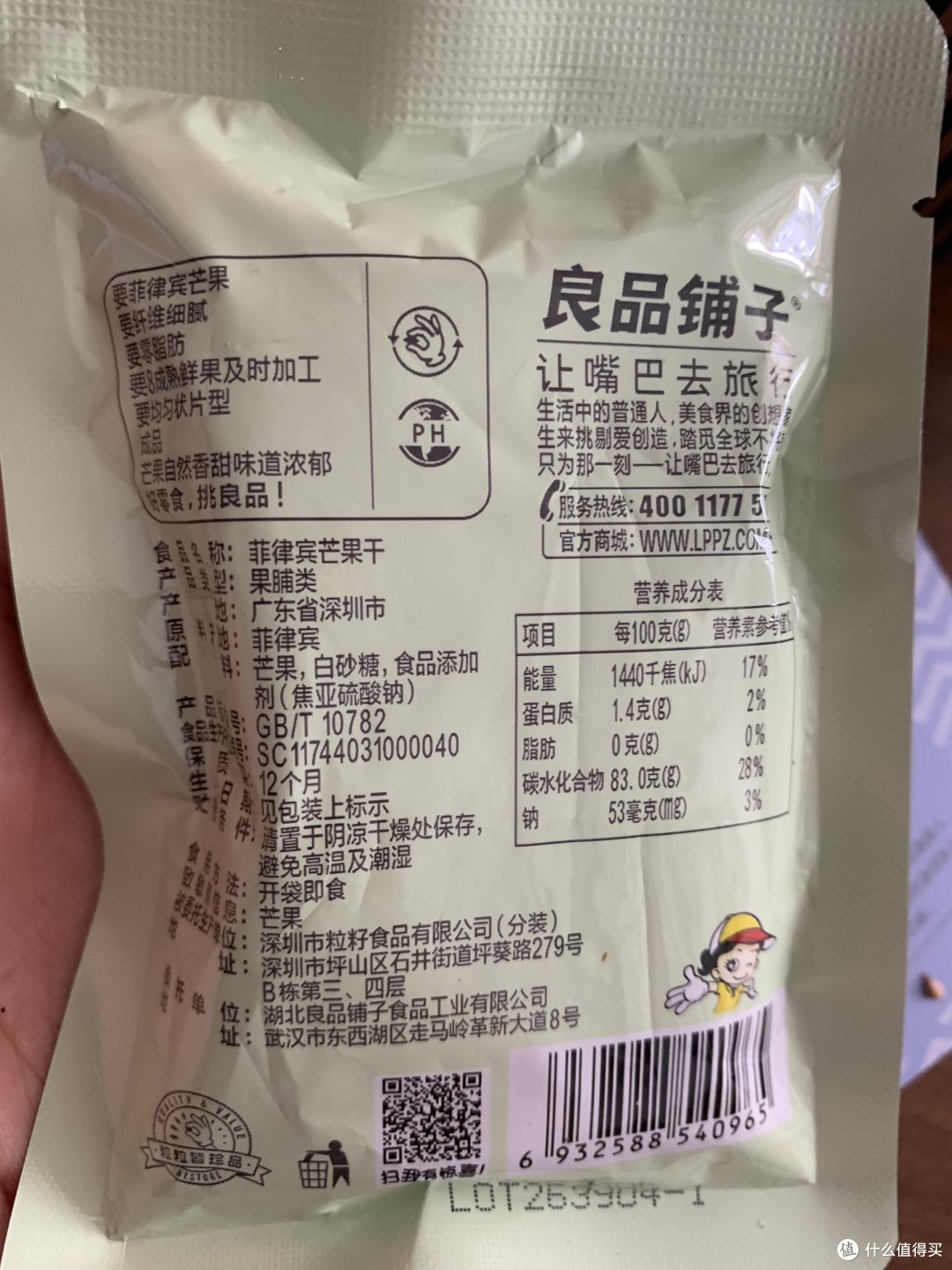 良品铺子山核桃、碳烤腰果、巴旦木开箱试吃体验