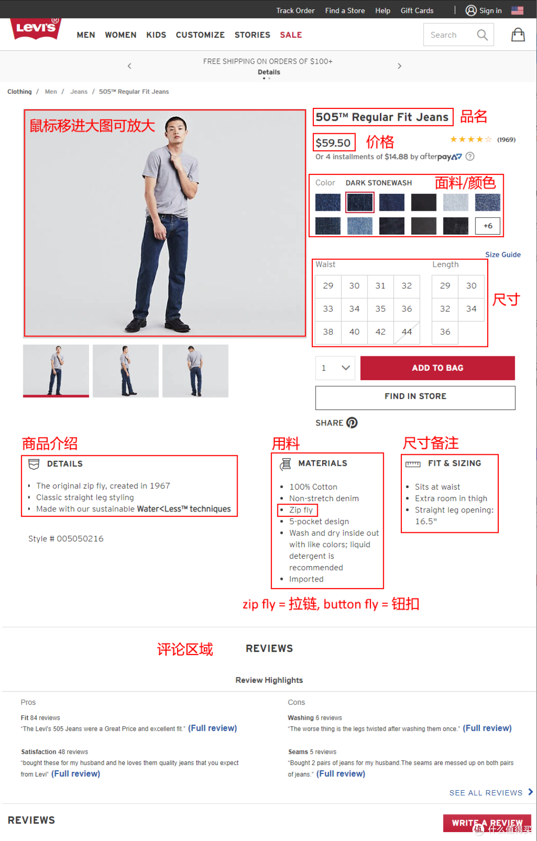 Levi's 官网海淘全攻略