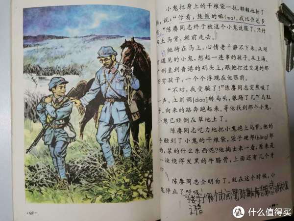 回忆杀——尘封20年的90后的人教版语文课本分享_少儿读物_什么值得买