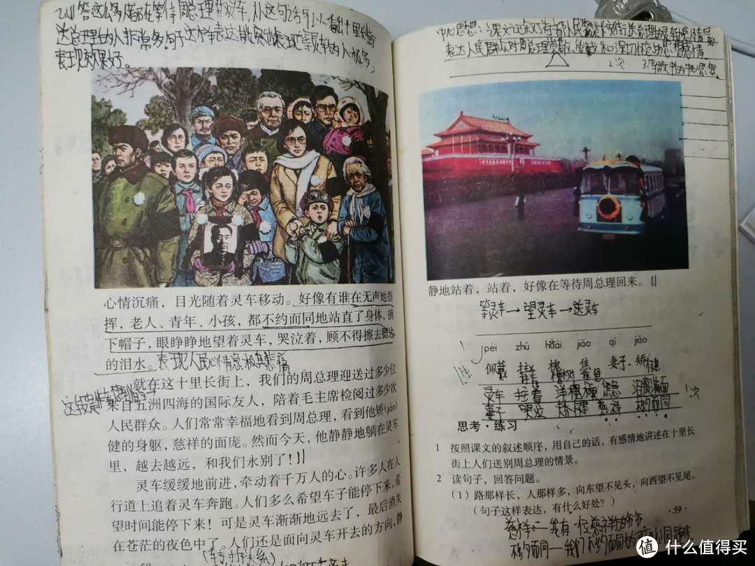 回忆杀——尘封20年的90后的人教版语文课本分享