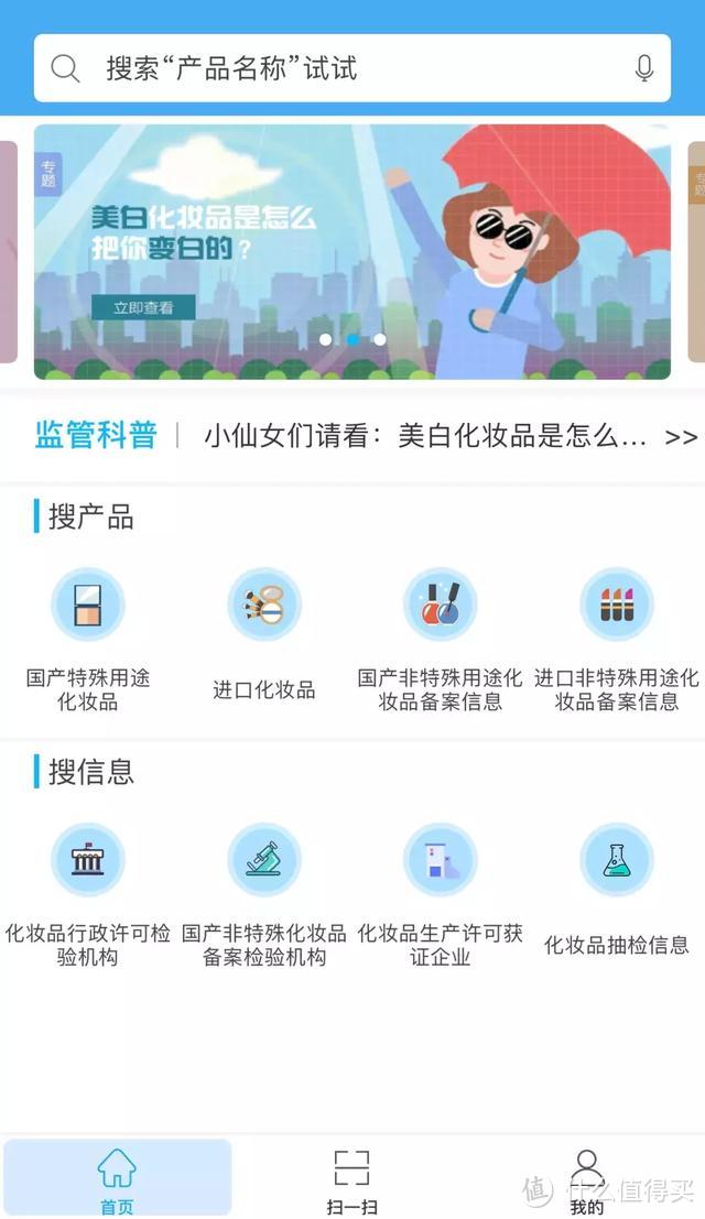 手机APP截图