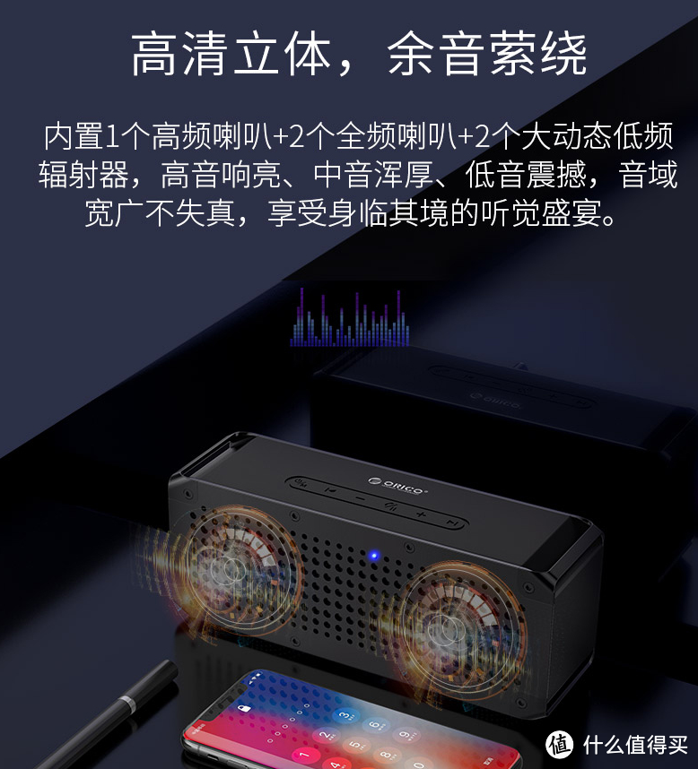 能摔防水还抗尘的音箱了解一下——ORICO  SOUNDPLUS-M1三防音箱