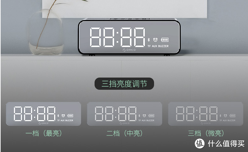 晚上不看手机就能知道是几点，奥睿科无线闹钟蓝牙音箱体验分享