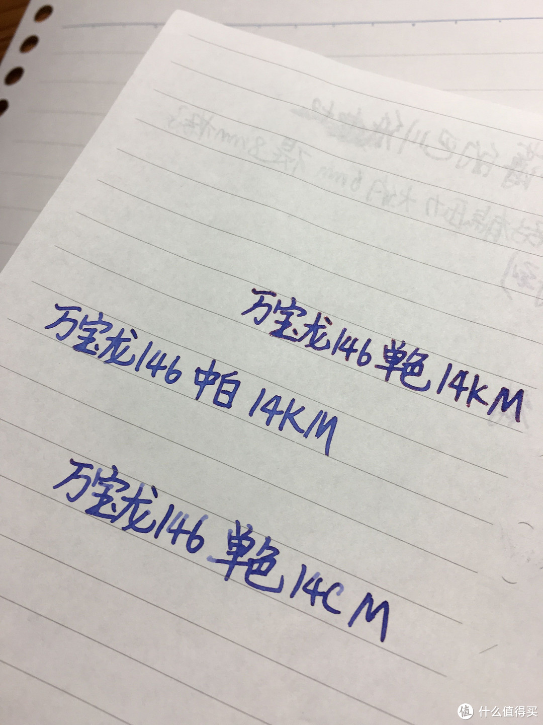 巴川纸书写字迹