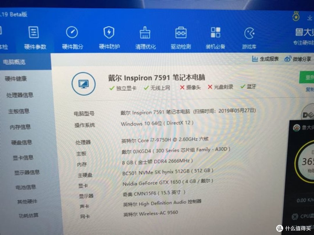 戴尔灵越7000 7591开箱体验