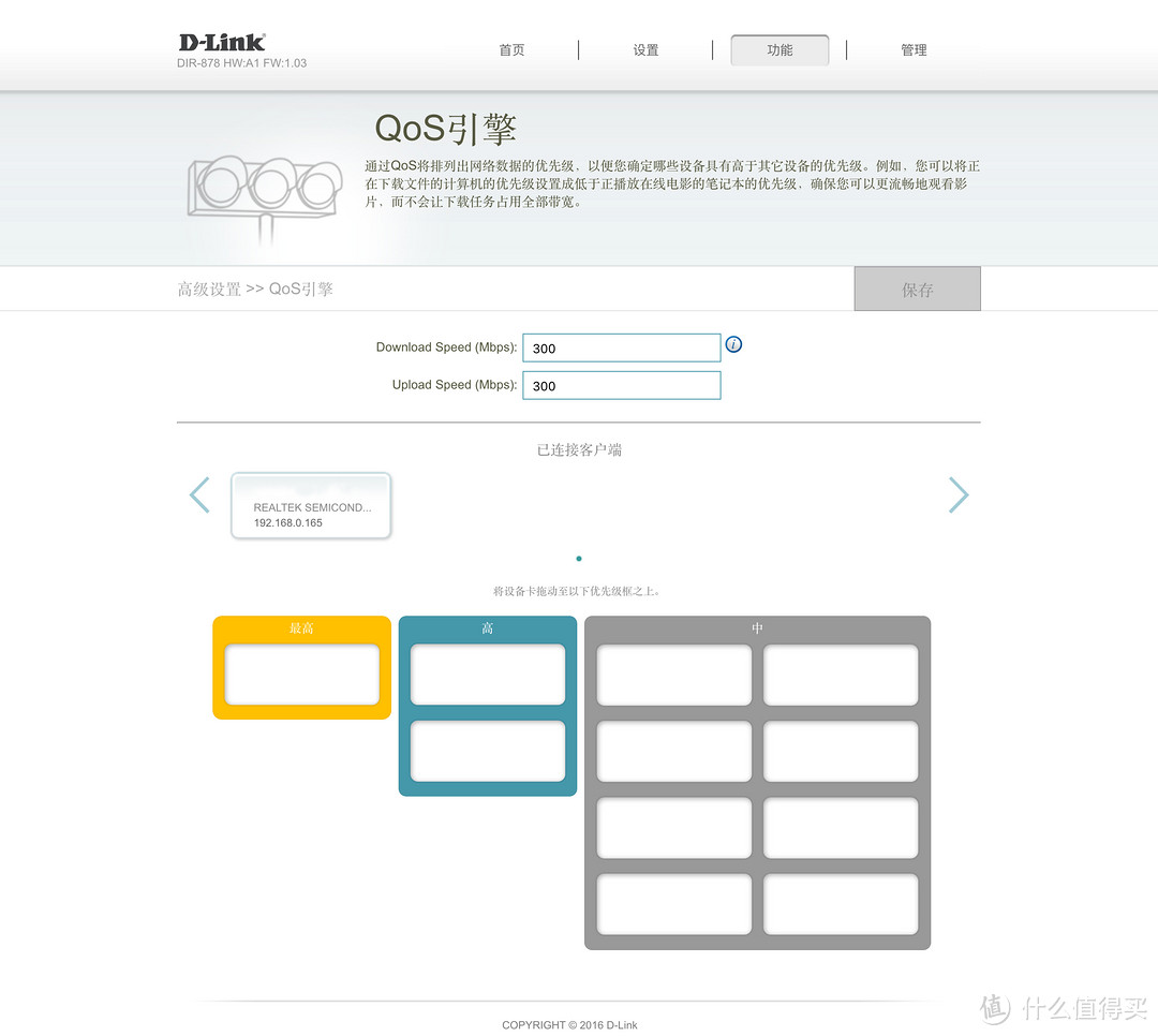 D-LINK DIR-878 1900M双频无线路由器开箱简晒