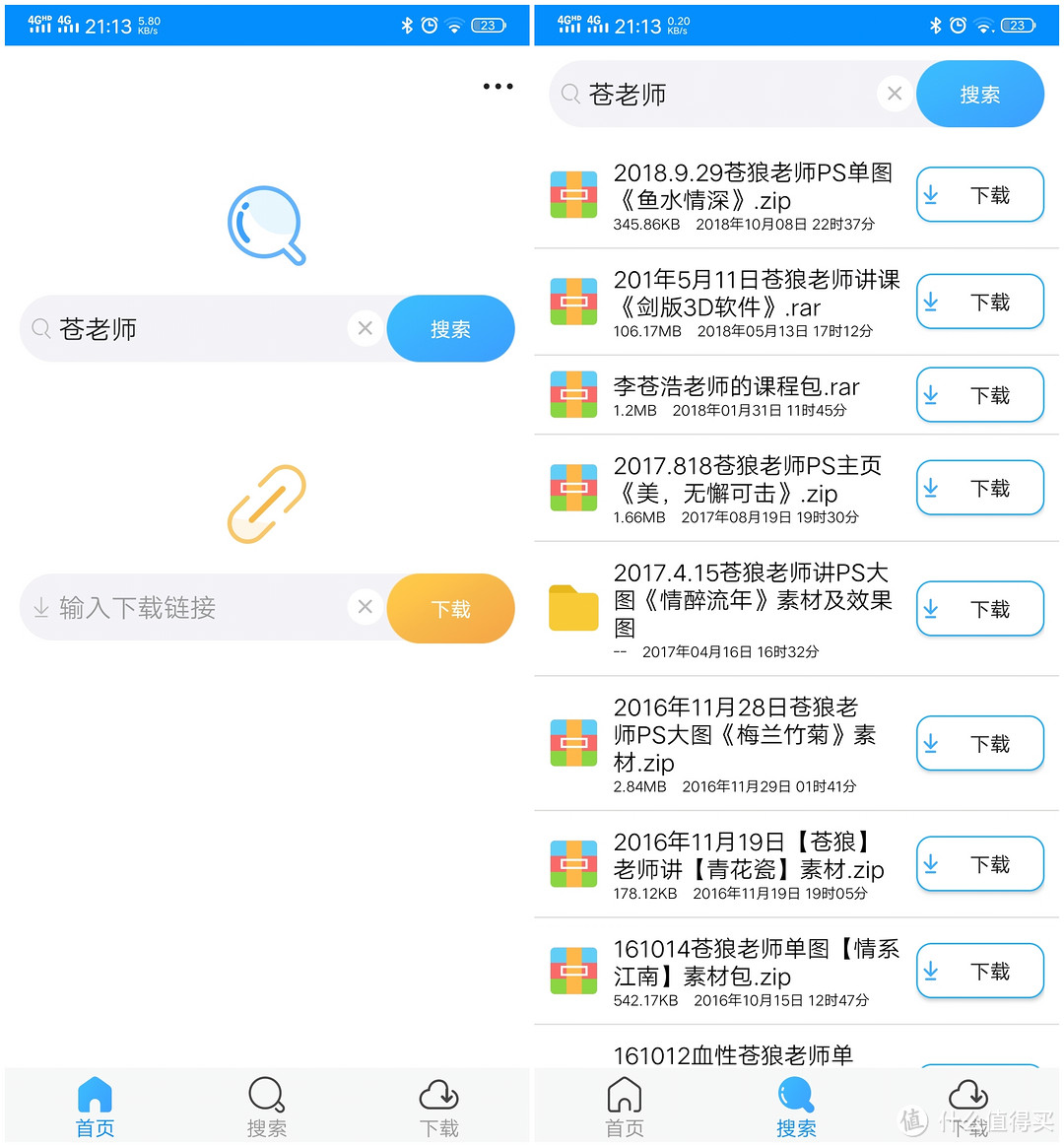 618实战课：200多个APP里被我藏起来的好软件有哪些？今天带你解密我的手机世界