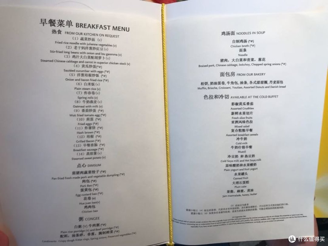 Ciao Venezia,歌诗达威尼斯首航记录 (下)