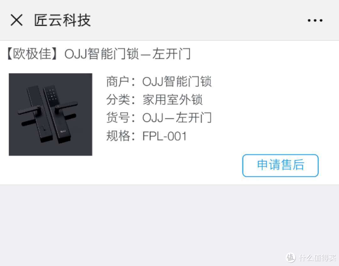 再也不想吃“闭门羹”了，趁618搞活动入了个OJJ智能锁，值了