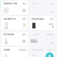 小米空调伴侣使用总结(APP|连接|信号|设置)