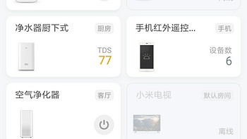 小米空调伴侣使用总结(APP|连接|信号|设置)