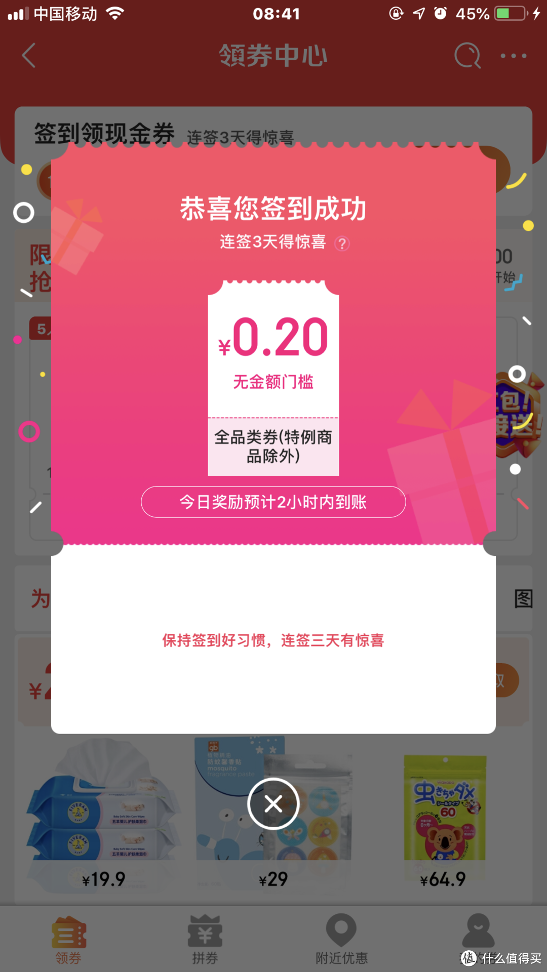 618学堂：618我的一些京东薅羊毛及购物经验众测分享