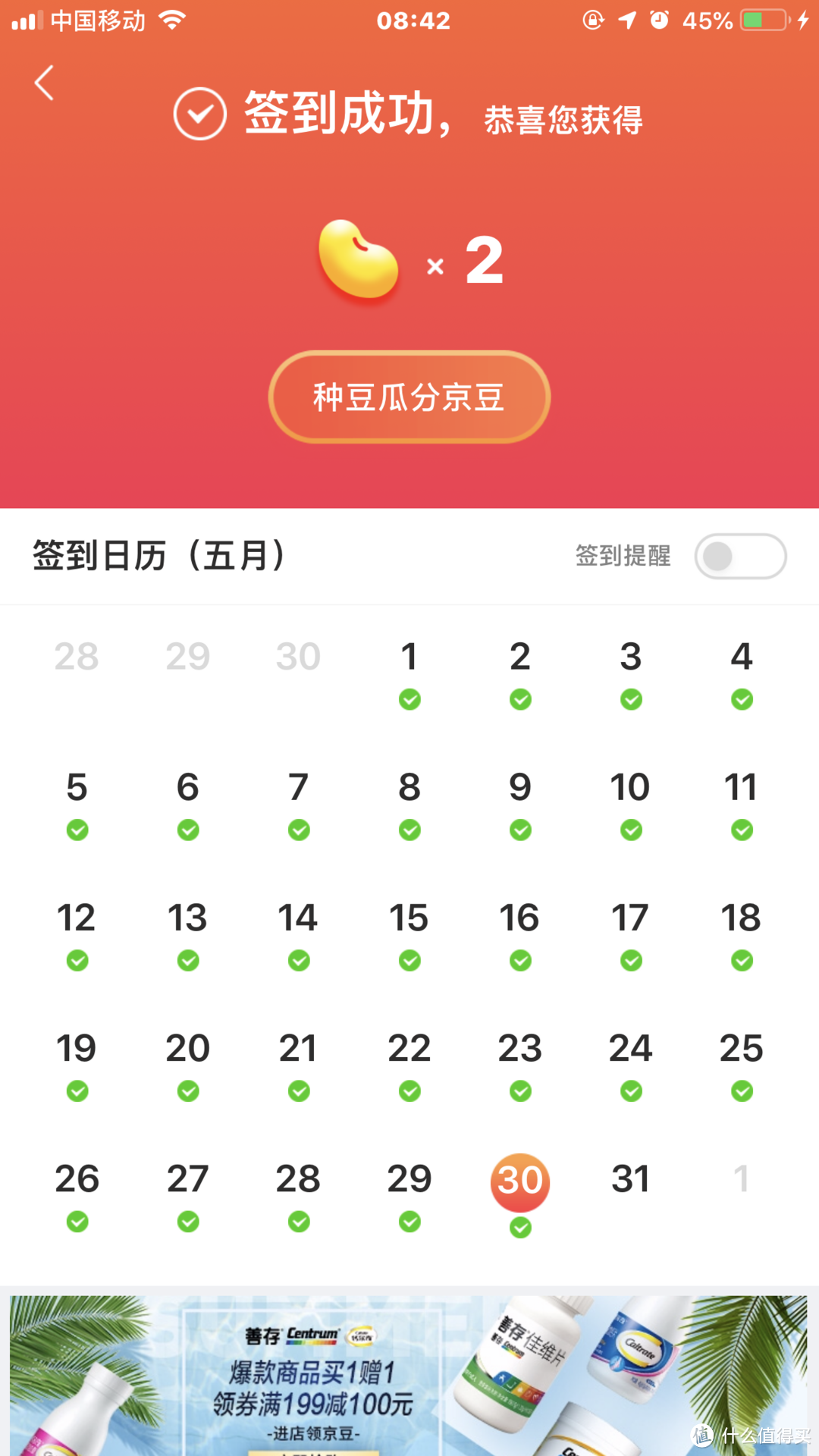 618学堂：618我的一些京东薅羊毛及购物经验众测分享